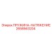 2658563204 ПРУЖИНА-НАТЯЖЕНИЕ Epiroc