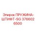 3766026500 ПРУЖИНА-ШТИФТ-SG Epiroc