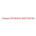 2657310740 ПРУЖИНА Epiroc