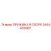 2654409487 ПРУЖИНА В СБОРЕ Epiroc