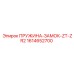 1614652700 ПРУЖИНА-ЗАМОК-ZT-ZR2 Epiroc