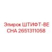 2651311058 ШТИФТ-ВЕСНА Epiroc | Пружинный штифт для буровых машин