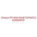 2658606618 ПРУЖИННЫЙ ТОРМОЗ Epiroc
