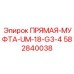 582840038 ПРЯМАЯ-МУФТА-UM-18-G3-4 Epiroc