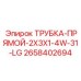 Гидравлический фитинг Epiroc арт.2658402694
