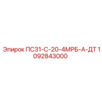 1092843000 ПС31-С-20-4МРБ-А-ДТ Epiroc