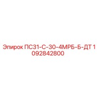 1092842800 ПС31-С-30-4МРБ-Б-ДТ Epiroc