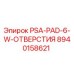 8940158621 PSA-PAD-6-W-ОТВЕРСТИЯ Epiroc