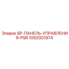 1092001974 SP-ПАНЕЛЬ-УПРАВЛЕНИЯ-PSR Epiroc