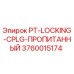 3760015174 PT-LOCKING-CPLG-ПРОПИТАННЫЙ Epiroc