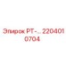 2204010704 PT-… Epiroc