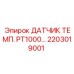 2203019001 ДАТЧИК ТЕМП. PT1000 Epiroc