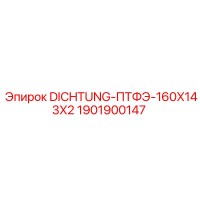 1901900147 DICHTUNG-ПТФЭ-160X143X2 Epiroc