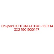 1901900147 DICHTUNG-ПТФЭ-160X143X2 Epiroc