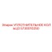 5730010250 УПЛОТНИТЕЛЬНОЕ КОЛЬЦО Epiroc