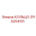 3115204101 КОЛЬЦО Epiroc
