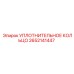 2652141447 УПЛОТНИТЕЛЬНОЕ КОЛЬЦО Epiroc