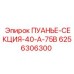 Оригинальная буровая секция 6256306300 производителя Epiroc