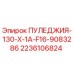 2236106824 ПУЛЕДЖИЯ-130-X-1A-F16-9083286 Epiroc