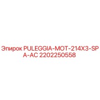 2202250558 PULEGGIA-MOT-214X3-SPA-AC Epiroc