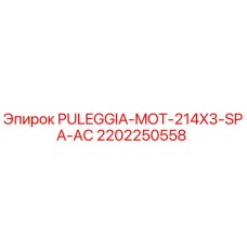 2202250558 PULEGGIA-MOT-214X3-SPA-AC Epiroc