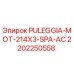 2202250558 PULEGGIA-MOT-214X3-SPA-AC Epiroc