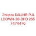 2657474470 БАШНЯ-PULLDOWN-38-DHD Epiroc