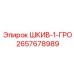 2657678989 Pulley 1-GRO Epiroc