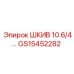 GS15452282 Шкив 10.6 / 4 Канавки Epiroc