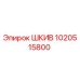 1020515800 ШКИВ Epiroc