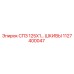 1127400047 СПЗ 125Х1… ШКИВЫ Epiroc