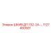 1127400501 ШКИВ ДП.132-2А-… Epiroc