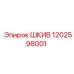 1202598001 ШКИВ Epiroc