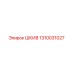 1310031027 Шкив Epiroc