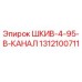 1312100711 ШКИВ-4-95-B-КАНАЛ Epiroc