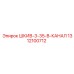 1312100712 ШКИВ-3-35-B-КАНАЛ Epiroc
