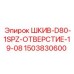 Алюминиевый шкив для ремней SPZ Epiroc арт.1503830600