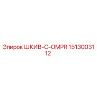 1513003112 ШКИВ-C-OMPR Epiroc