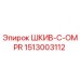 1513003112 ШКИВ-C-OMPR Epiroc