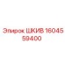 1604559400 ШКИВ Epiroc