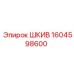 1604598600 ШКИВ Epiroc