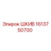 1613750700 ШКИВ - Epiroc