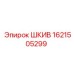 Изображение шкива Epiroc деталь №1621505299