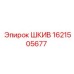 Шкив Epiroc артикул 1621505677 для тяжёлых условий