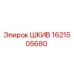 Оригинальный шкив Epiroc артикул 1621505680