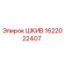 1622022407 ШКИВ Epiroc