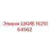 Оригинальный шкив Epiroc артикул 1625164562
