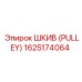 1625174064 ШКИВ (PULLEY) Epiroc