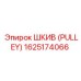 1625174066 ШКИВ (PULLEY) Epiroc