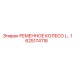 1625174118 РЕМЕННОЕ КОЛЕСО (PULLEY) Epiroc